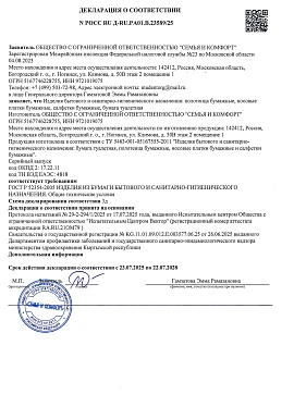 Регистрационное удостоверение №KG.11.01.09.012.E.003577.06.252